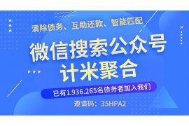 迁西讨债公司成功追回拖欠八年欠款50万成功案例